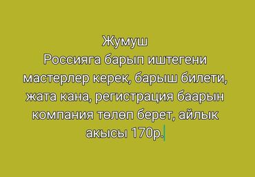 Отделочники: Требуется Отделочник: Утепление, 1-2 года опыта