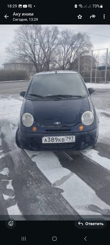 матиз автомат г ош: Daewoo Matiz: 2006 г., 0.8 л, Механика, Бензин, Универсал