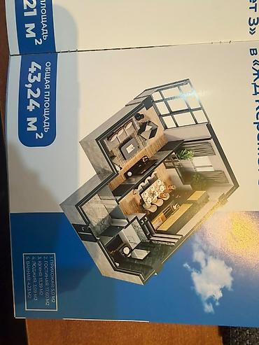 Продажа квартир: 1 комната, 43 м², Арча-Бешик ж/м Элитка, 5 этаж, ПСО (под самоотделку) — 2