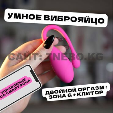 гель розовая женщина узбек тилида: Виброячко с управлением со смартфона : вагинальная и клиторальная