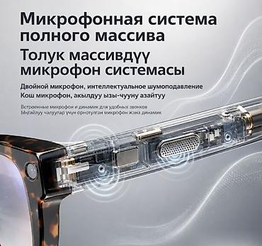 Техника и электроника: Умные очки с ИИ — AI Smart Glasses G600 PRO Image - Встроенный — 8