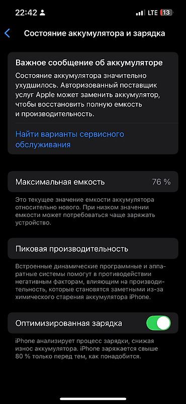 apple battery pack: Apple iPhone 14, 128 ГБ, цвет: сиреневый (на фото) Характеристики и — 7
