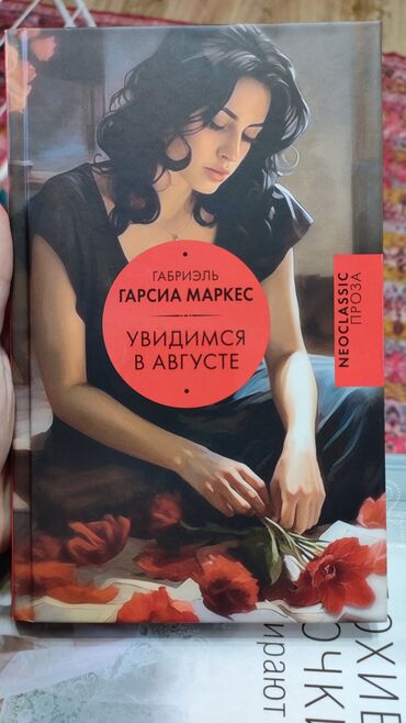 Художественная литература: Продаю прочитанные книги! Состояние среднее, все книги читанные. Не — 10