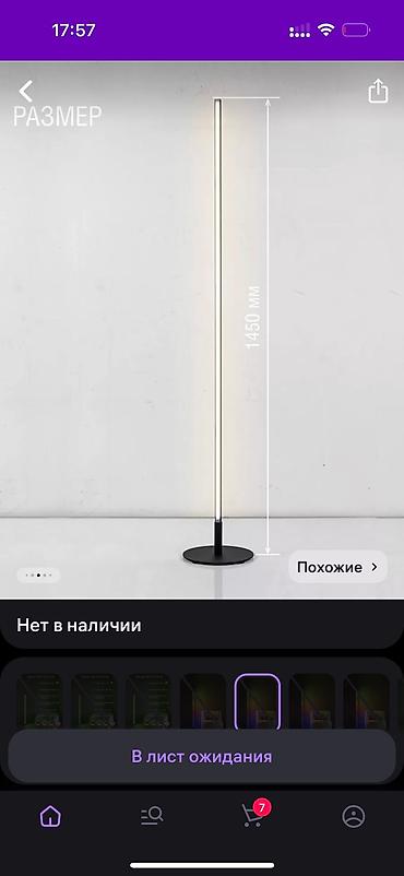 led свет: Светильник(торшер) напольный со светомузыкой от компании New Lamp — 5