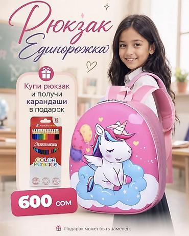 этно сумки бишкек: Рюкзак, Материалы: Полиэстер, Балдарга, Жаңы — 1