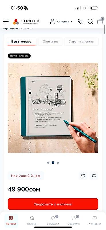 конвертер: Amazon Kindle Scribe с Premium Pen, версия 64 ГБ, цвет очень красивый — 6