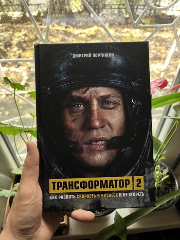 Книги, журналы, CD, DVD: Трансформатор 2. От 4 книг бесплатная доставка по городу. Для