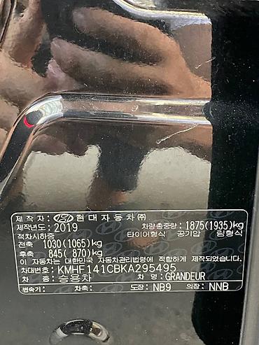 grander: Hyundai Grandeur: 2019 г., 2.4 л, Автомат, Бензин, Седан — 4