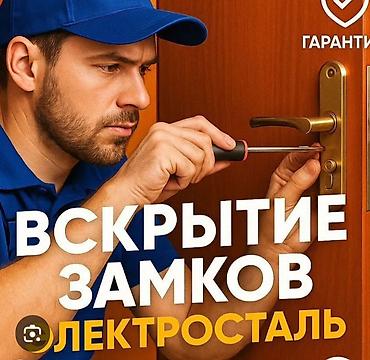 вскрыть дверь квартиры: Вскрытие замков Профессиональная помощь при утере ключей — 1