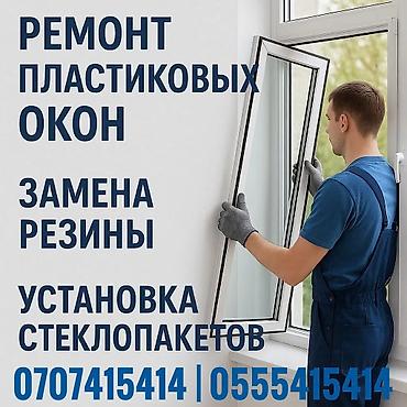 Терезе: Оңдоо, Баруу акылуу