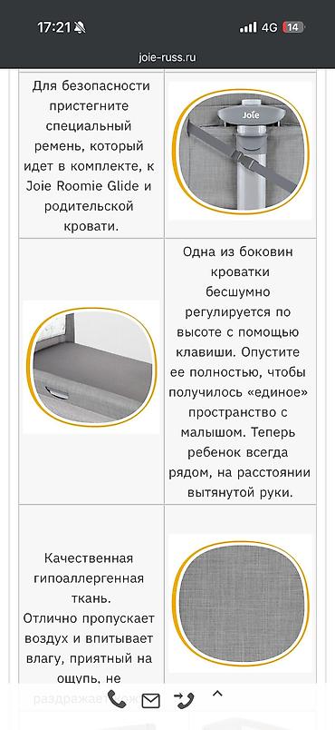 манеж качалка: Манеж-кровать, Новый, Складная — 10