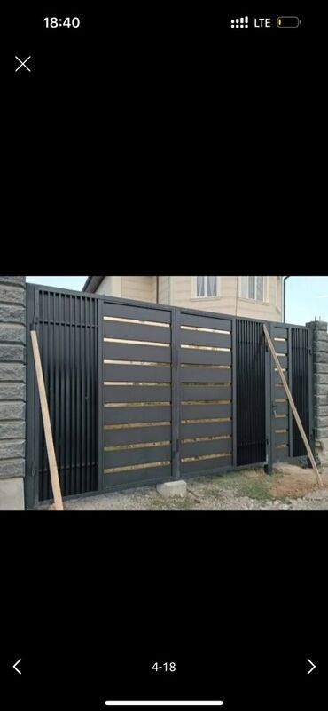 Сварка: Сварка | Ворота — 29