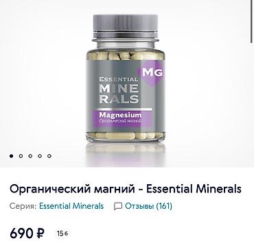 Витамины и БАДы: L-теанин, Универсальный, Капсулы — 9