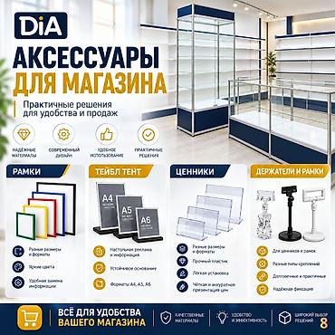 ящики: Аксессуары для магазинов — всё для удобной, аккуратной и продающей — 10
