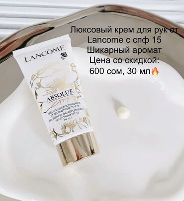 snow white крем: Роскошная текстура люксового крема для рук Lancome absolue с спф 15
