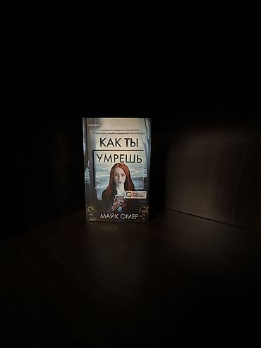 luck life: Бишкек Продаю книги в отличном состоянии, некоторые новые не — 3