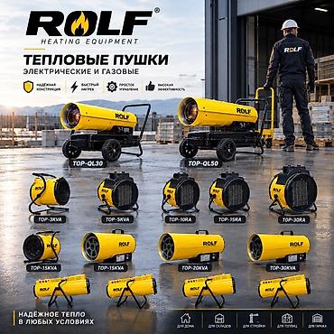 eilik robot купить: Тепловая пушка Электрическая, более 2000 Вт, Термостат — 1