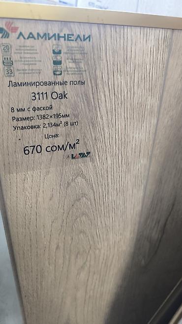 Ламинат: Ламинат, декоры: - Дуб Тоскана - Нортер серый - Дуб Либерика - Дуб — 25