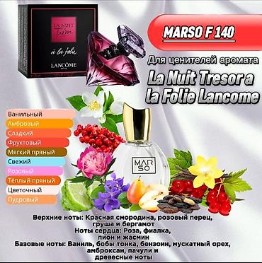 Уход за телом: MARSO КРЕМ-ДУХИ, 200 мл Парфюмированный крем для тела из коллекции — 8