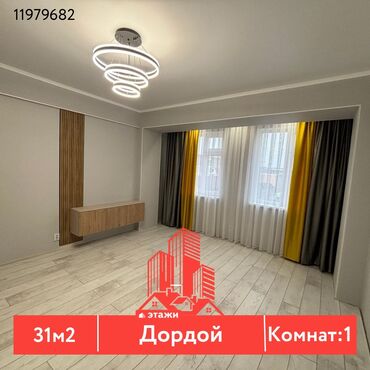 купить квартиру в рассрочку от хозяина: 1 комната, 31 м², Элитка, 2 этаж