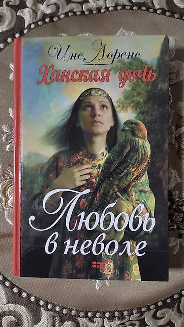 Художественная литература: Сборка 7 книг Катрин — 3
