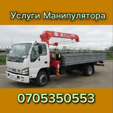 оборудования для сто: Манипулятор | Жаанын 12 м. 5 т. | Борттун 10 кг