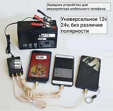 surge android: Универсальное автомобильное зарядное устройство для телефонов от АКБ — 2
