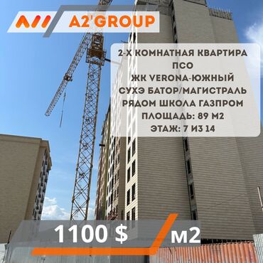 магистрал квартира: 2 комнаты, 89 м², Элитка, 7 этаж, ПСО (под самоотделку)