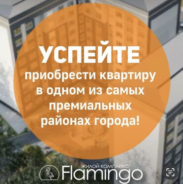 квартира в аренду в оше: 2 комнаты, 56 м², 7 этаж, ПСО (под самоотделку)