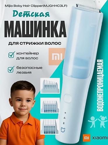 триммер xiaomi: Машинка для стрижки волос До 60 мин — 1