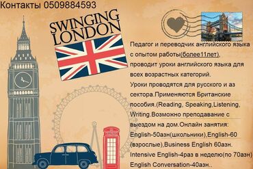 deyanet liseyi hazirliq kurslari: Языковые курсы | Английский, Русский | Для взрослых, Для детей