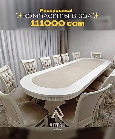 куханные столы: Комплекты мебели для зала/столовой от «АЛТАН мебель». Описание: - — 4