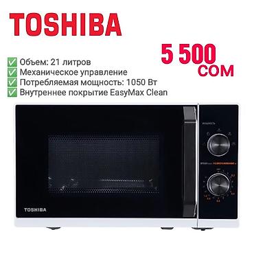 микроволновки сколько стоит: Микроволновка, Новый, Платная доставка — 1