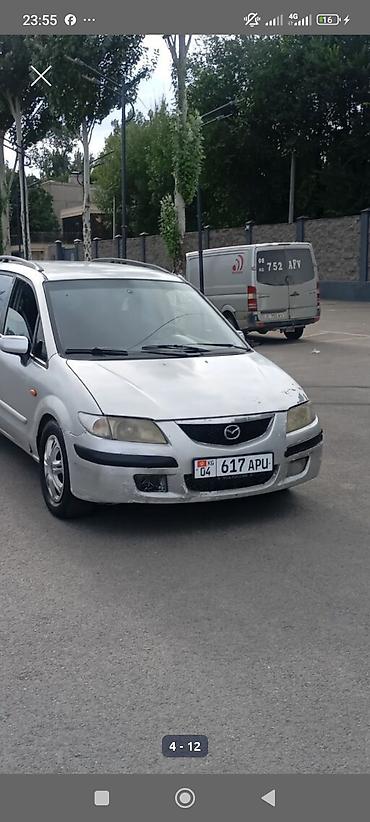 Унаа сатуу: Mazda PREMACY: 2003 г., 1.8 л, Кол менен иштөөчү, Бензин — 1