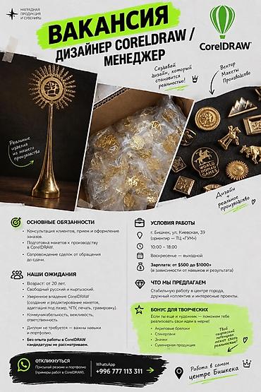 Маркетинг, жарнама, PR: Графика дизайнери. Цум — 1