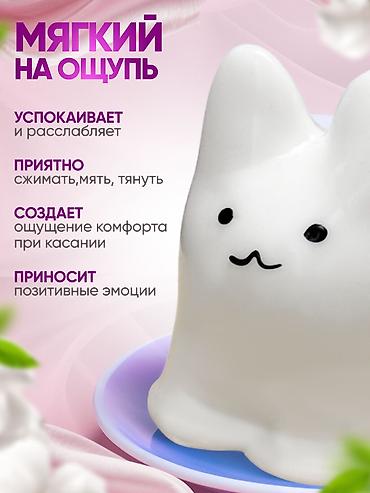 лапка сквиш купить: 🐱 Таба сквиш кот пулинг — большой сквиш-антистресс!** Милый желейный — 3