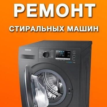 запчасти на трансбой: Автомат машинка ондойбуз Баардык турлорун Уйго барып машинканы