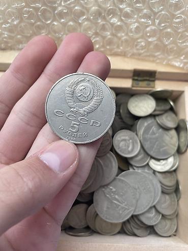 qepik alan: Монеты СССР, 50 копеек-2 маната 1 рубль-4 маната 5 рублей-6 манат Есть — 6