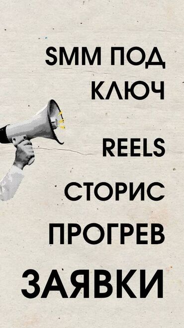 мастер маникюра и педикюра без опыта: SMM-специалист. 18