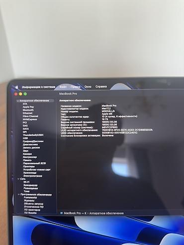 intel core 7: 💻 MacBook Pro M5 14” — 16/512 GB | Space Black Продаю MacBook Pro на — 3