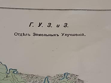 вдоль реки: 1913 река Чу. Почвенная карта. Царская.
Размер 75 х 55,5 см — 4