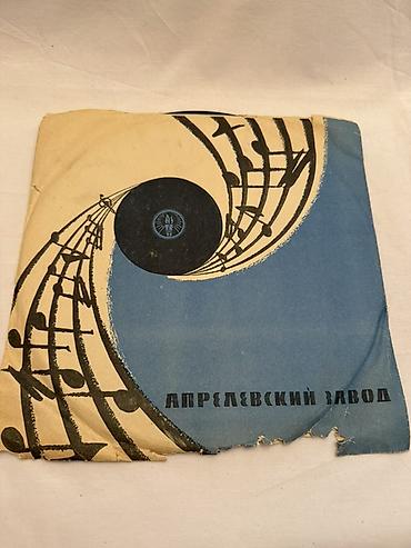 İncəsənət və kolleksiyalar: Məhsul: Sovet istehsalı 78 rpm şellak qrammofon plağı (Aprelevskiy — 4