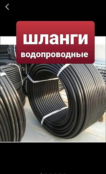 шланги оптом: ️Производим шланги водопроводные всех размеров(5 атмосферы) ✔️Продаем — 4