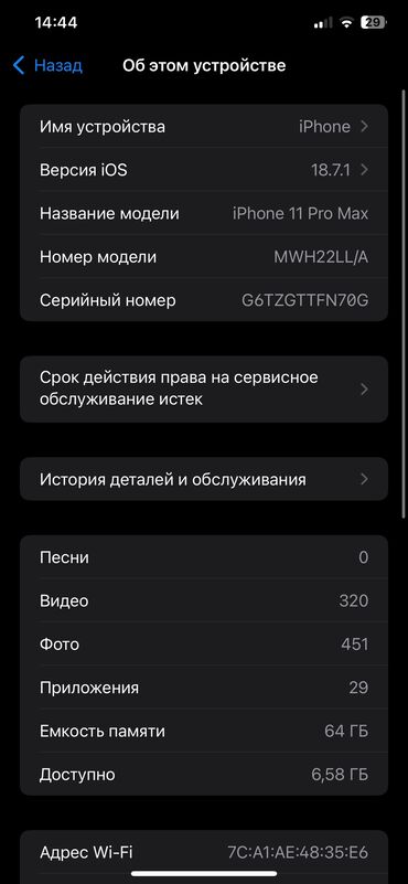 сколько стоит iphone 10 бу: IPhone 11 Pro Max, Б/у, 64 ГБ, 77 %