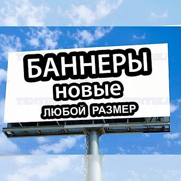 банеры вывески: | Баннеры, | Разработка дизайна — 1