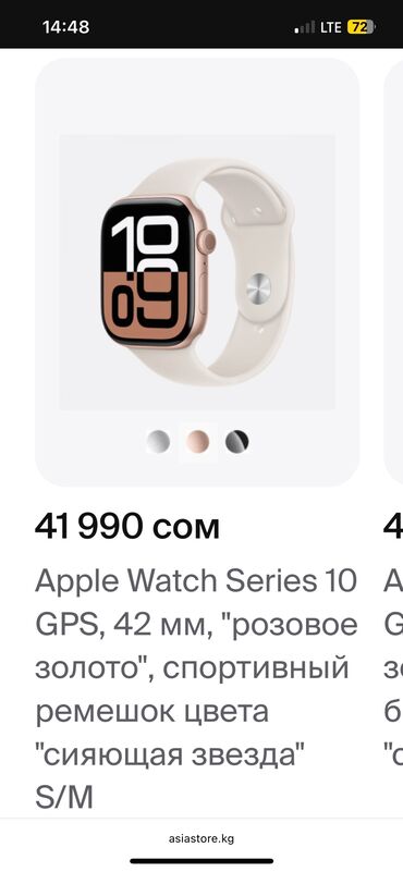 весы масса к: Продаю новые аппл вотчи последней 10 серии, 42мм цвет rose gold за