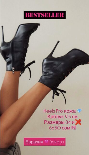 Туфли: Туфли для танцев Каблук 9.5 и 11 см От 34 по 40 размер Модели: Pro — 13