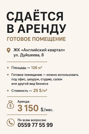 восточный квартал: Сдаётся в аренду готовое коммерческое помещение Локация: ЖК — 1