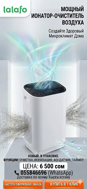 q05 air: Воздухоочиститель Напольный, 50-70 м² — 2