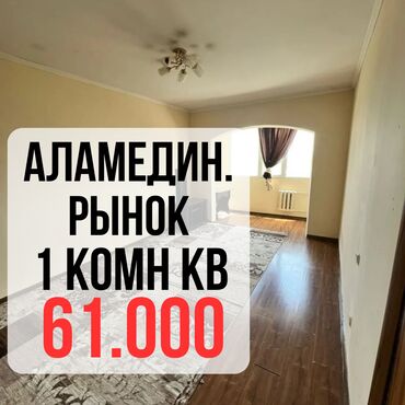 центральная мечеть: 1 комната, 45 м², 106 серия улучшенная, 8 этаж, Евроремонт